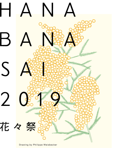 HANABANASAI 2019 花々祭 (drawing by Pillip Weisbecker)