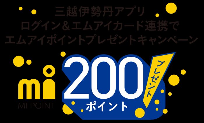 三越伊勢丹でのお買物やイベント予約がもっと便利に 三越伊勢丹アプリ 三越伊勢丹グループ