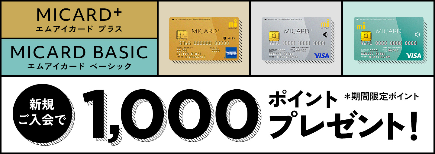 MICARD PLUS