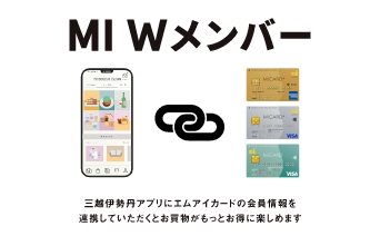 MI Wメンバー