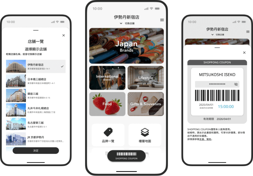 日本三越伊勢丹應用程式圖片