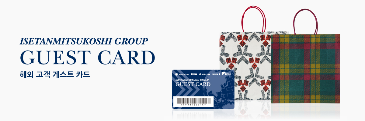 ISETANMITSUKOSHI GROUP GUEST CARD　해외 고객 게스트 카드