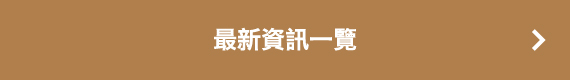银座三越官网