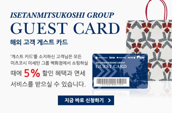 GUEST CARD